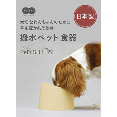 日本製 Hachi 貓犬用 撥水加工 食器