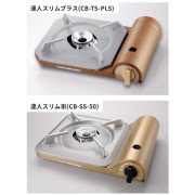日本直送  - Iwatani 達人 Gas爐系列專用 便攜箱