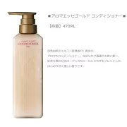 POLA aroma ess gold Shampoo/Conditioner/Body Soap 原裝瓶 470ml