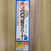 日本制 - Aimedia 專業級 去霉菌/去尿垢/除水垢 凝膠