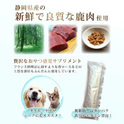日本產 鹿肉健康補助小食 犬貓用
