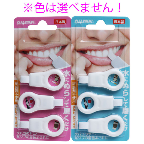 日本製 Cleardent 齒垢清潔海綿 3入裝