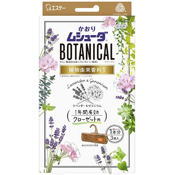 日本制 雞仔牌 Botanical 草本 天然防蟲劑 衣物芳香 一盒3入 (衣櫃用掛裝)