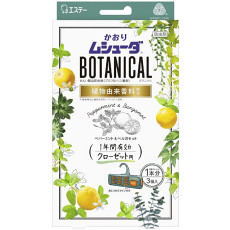 日本制 雞仔牌 Botanical 草本 天然防蟲劑 衣物芳香 一盒3入 (衣櫃用掛裝)
