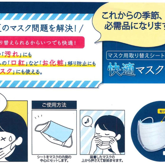 日本制 快適 口罩專用 過濾紙 一包50枚