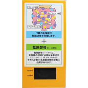 日本製 Asahi 整腸酵母乳酸菌 504粒