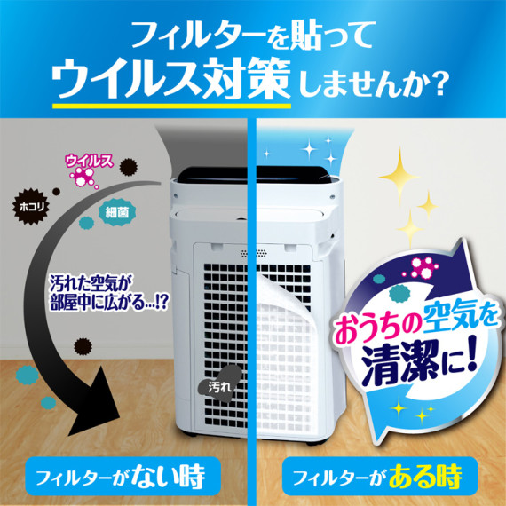 日本製造 - 東洋 空氣淨化器防病毒濾塵網 一包一枚