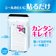 日本製造 - 東洋 空氣淨化器防病毒濾塵網 一包一枚