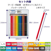 日本製 櫻花牌 木顏色筆