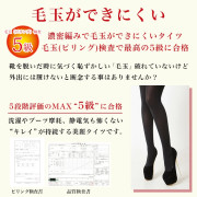 日本製 frifla 80針 發熱襪褲