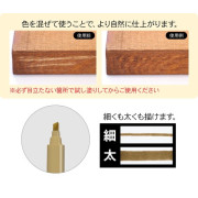 日本制 Comolife 木器修補筆 一套兩支 共六色