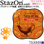 日本制 Stazon 金屬 塑膠 印台 