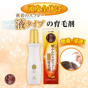 日本製 五十恵 養潤育髮精華素