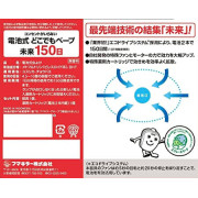 日本直送 -  VAPE 未來 防蚊神器 驅蚊器 150日