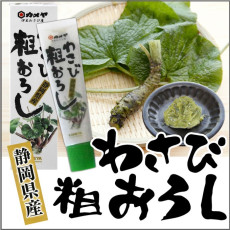 日本製造 龜谷山葵醬 粗粒 50g