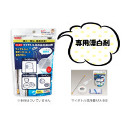 日本製 Thermos 保溫杯 電極清洗器 清潔粉 30g