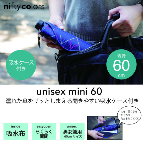 日本直送 - Nifty Colors 雨晴兼用 防UV 輕量 縮骨遮連吸水遮套 