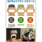 日本直送 - 寵物用無痛去死毛貝殼梳