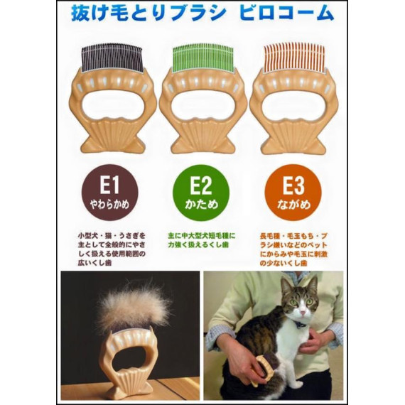 日本直送 - 寵物用無痛去死毛貝殼梳