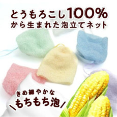 日本製造 - 玉米起泡網 