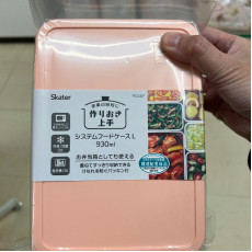 日本制 Skater 930ml 食物保存盒