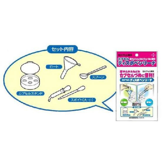 日本製 松屋 藥用膠囊專用 入藥套裝