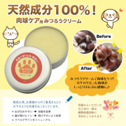 日本製造 - 無添加 無香料 天然蜂蠟 肉球護理膏 30g