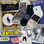 Polo Ralph Lauren 運動短襪 (一套6對 / 顏色隨機)