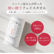 日本製造 -  Cotton Labo 即棄全綿巾