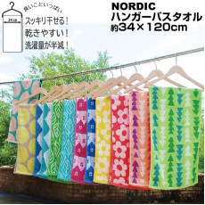 日本直送 - Nordic 1/2 全綿浴巾
