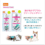 日本直送 - Hartz 寵物用 無痛去死毛梳