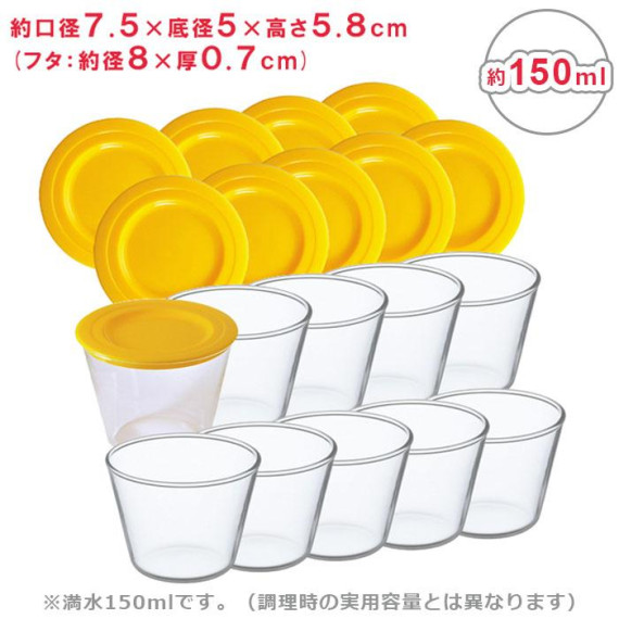 日本品牌 Iwaki 耐熱玻璃 多用途食物容器 150ml 一套十個