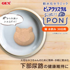 日本製造 - GEX PON 抗菌貓用 軟水石 一包二入