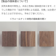 日本製造 - 胡桃木 門阻