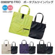 日本在庫限 - Cocoro Frio Equip 保温保冷環保袋 一組兩個