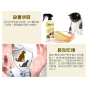 台灣製造 - GBPH 好寶貝 防標記驅避劑 / 貓咪專用 500ml