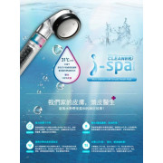 香港行貨 一年保養 韓國製造 IONSPA I-SPA 極微孔過濾花灑頭