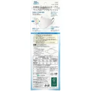 日本直送 - P! AG+抗菌 三防成人立體口罩 一盒30個 