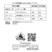 日本直送 - Disney Mickey Mouse 不鏽鋼保溫瓶 450ml