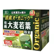 日本製造 - 山本漢方製藥 無添加 100% 青汁 3g x 156包入