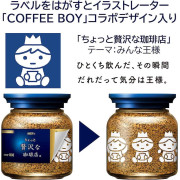 日本製造 - AGF 特別版 即溶咖啡 80g (約40杯份)