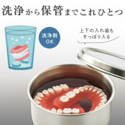 日本製造 - 燕三条 抗菌 不銹鋼 假牙/牙套 保存盒