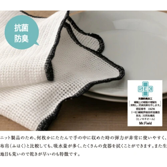 日本製造 Cocowalk 全綿 超吸水 速乾 抗菌除臭 網抹布 一套三條