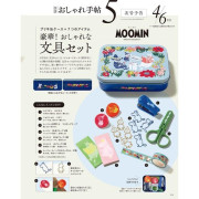  日本雜誌 大人のおしゃれ手帖 2024年5月号 Moomin 文具套裝