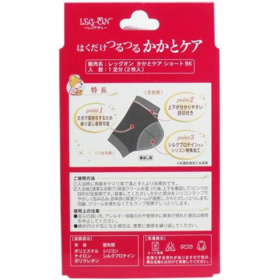 日本製造 - 玉川衛材 腳跟保濕襪