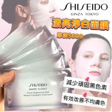 日本製造 - Shiseido WHITE LUCENT 資生堂 激亮淨白面膜 一套10片