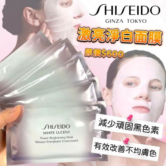 日本製造 - Shiseido WHITE LUCENT 資生堂 激亮淨白面膜 一套10片