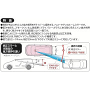 日本直送 - Hello Kitty 汽車用 倒後鏡 260mm