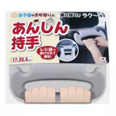 日本製造 - Ramiprus 汽車用 安全把手