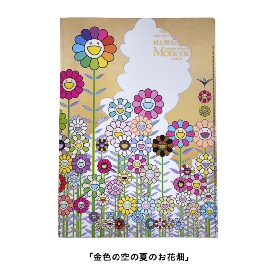 日本直送 - 京都展 村上隆 Double Pocket A4 Folder